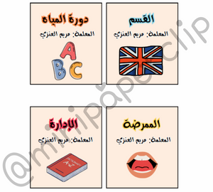 بطاقات استئذان ثيم انجليزي