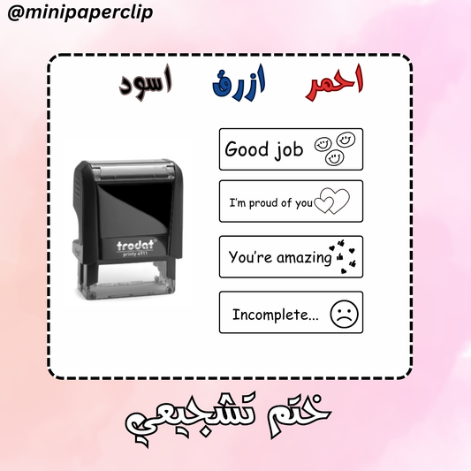 ختم اختر العبارة 2