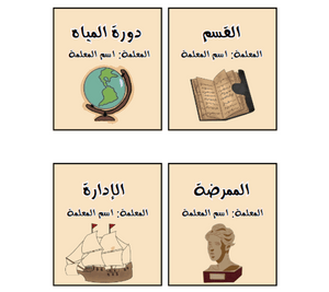 بطاقات استئذان ثيم اجتماعيات