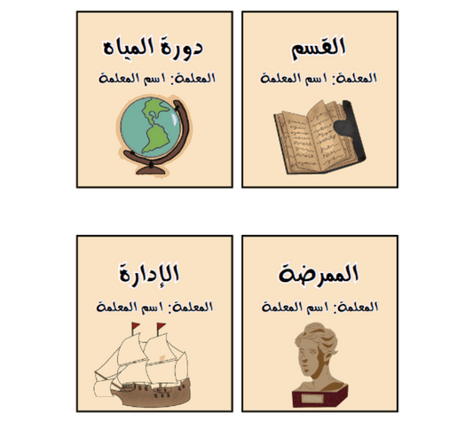 بطاقات استئذان ثيم اجتماعيات