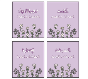 بطاقات استئذان ورد بنفسجي