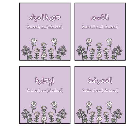 بطاقات استئذان ورد بنفسجي