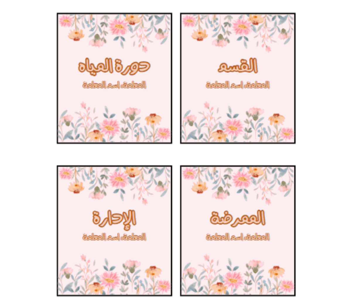 بطاقات استئذان ورد