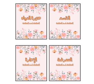 بطاقات استئذان ورد