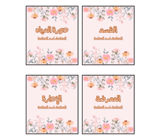 بطاقات استئذان ورد
