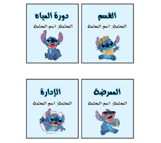 بطاقات استئذان ثيم ستيتج