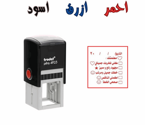ختم التصحيح