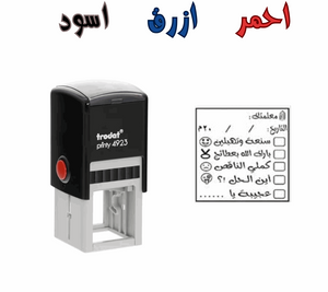 ختم تصحيح