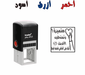 ختم متميزة