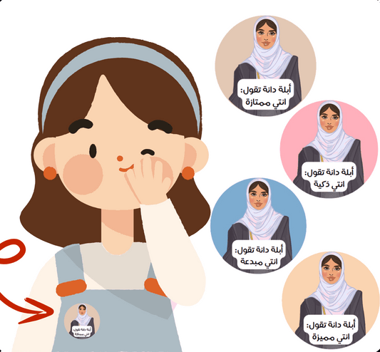 باجات معلمتي تقول 2