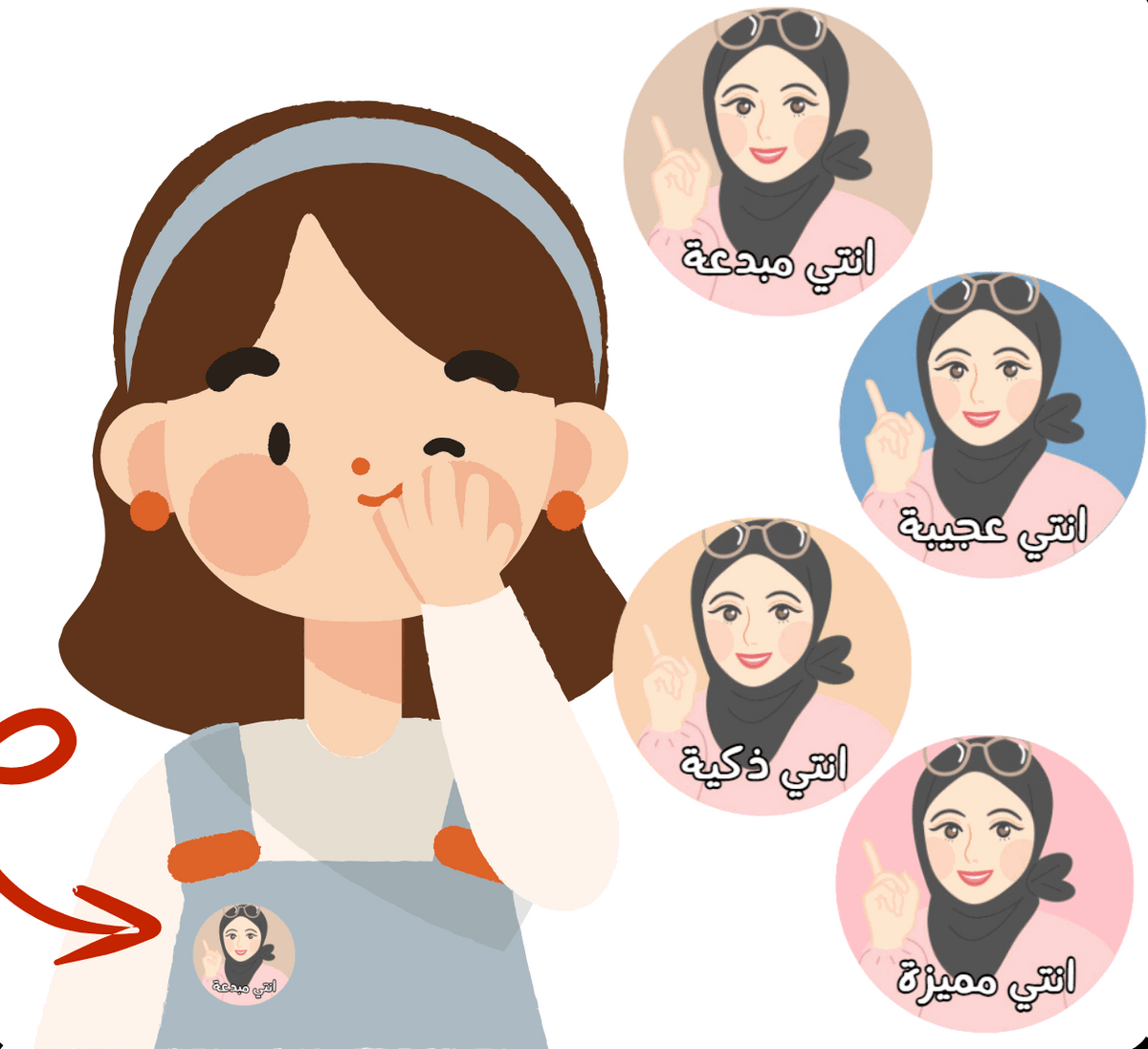 باجات معلمتي تقول 3