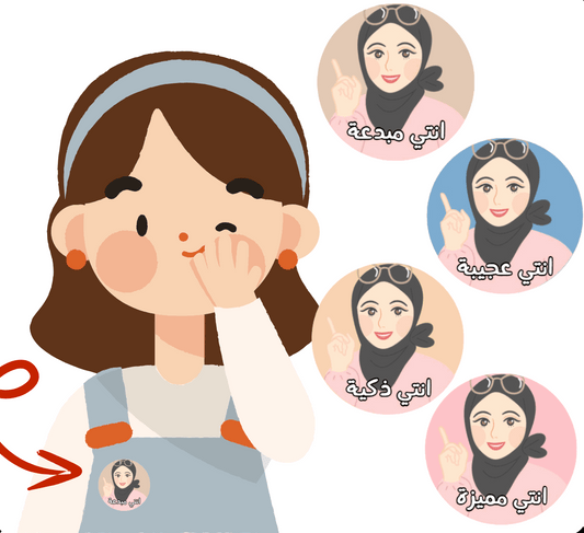 باجات معلمتي تقول 3