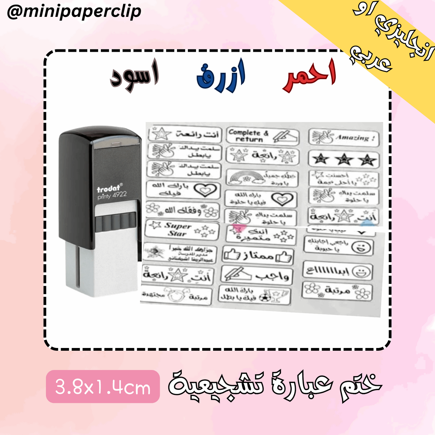 صندوق التحفيز