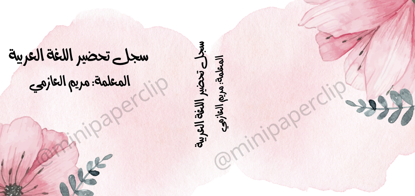 ثيم ورد