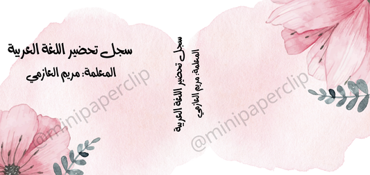 ثيم ورد