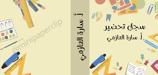 ثيم رياضيات - Mini Paperclip