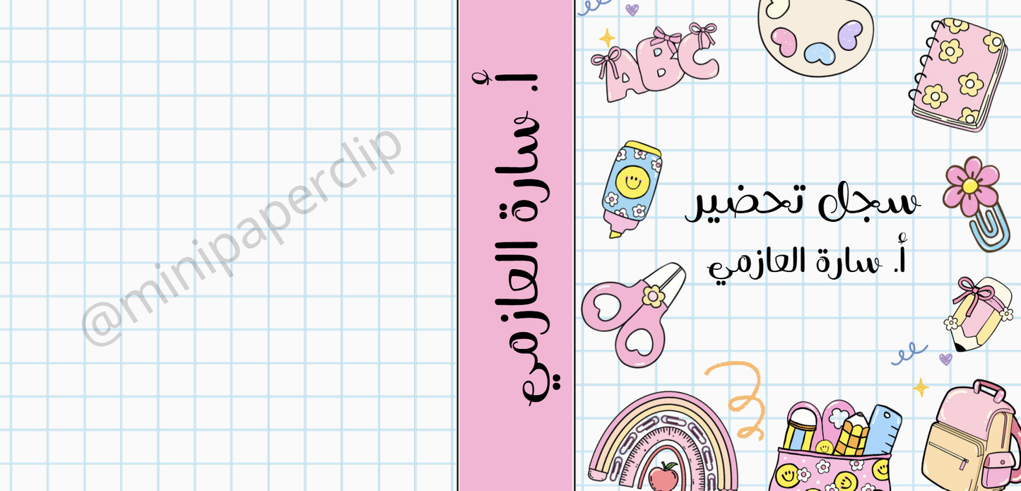 ثيم مدرسة 2