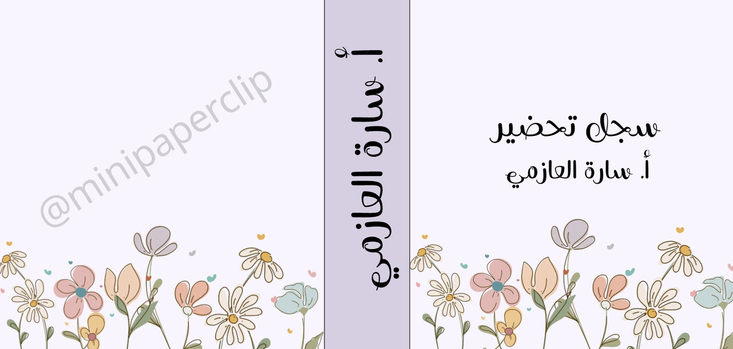 ثيم بنفسجي