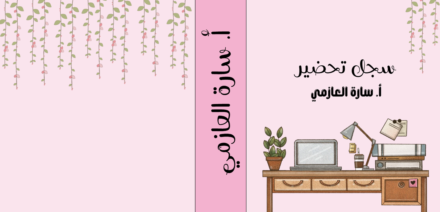 ثيم مكتب