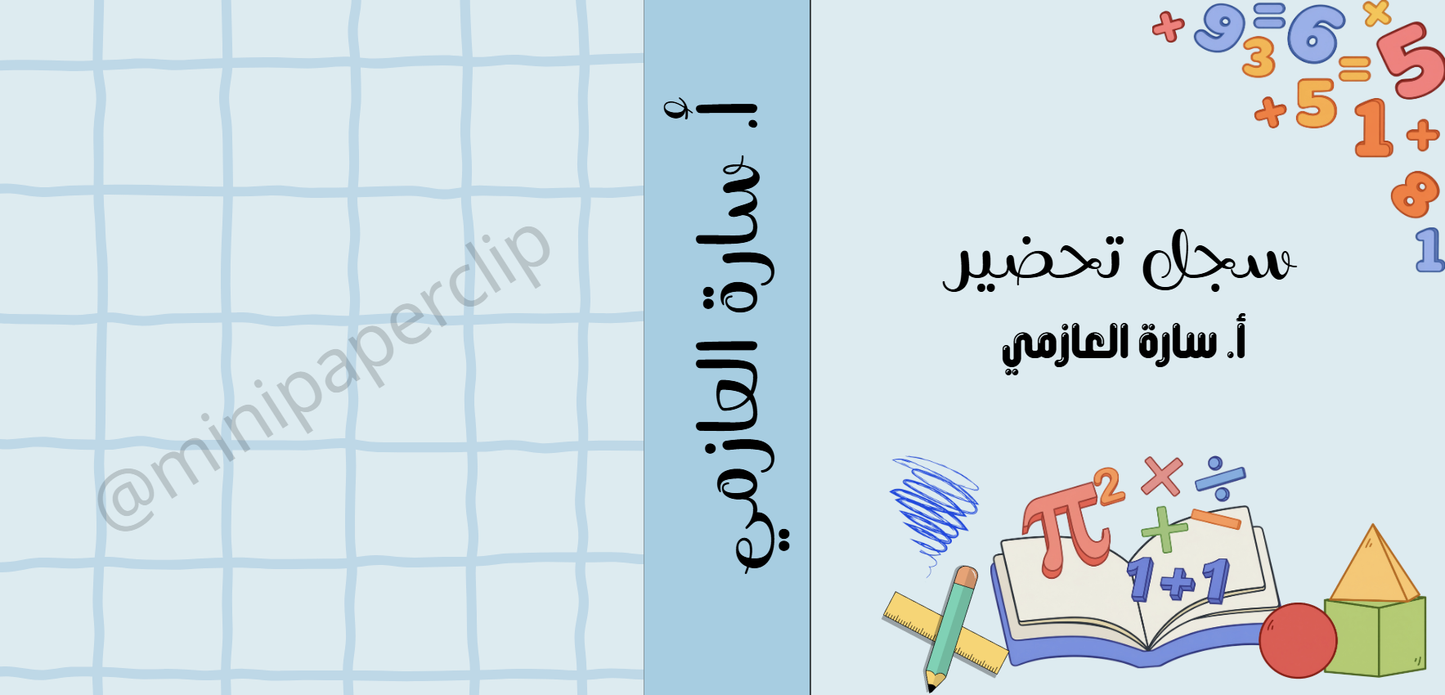 ثيم رياضيات 2
