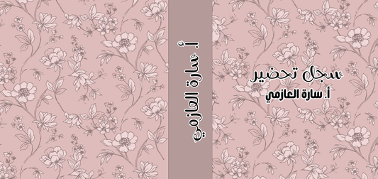 ثيم ورود - Mini Paperclip