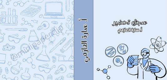 ثيم علوم - Mini Paperclip