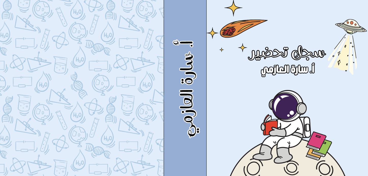 ثيم علوم 2