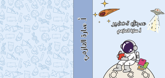 ثيم علوم 2 - Mini Paperclip