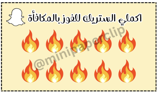 كروت الستريك - Mini Paperclip