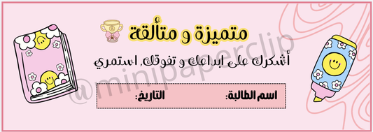 كوبون متميزة - Mini Paperclip
