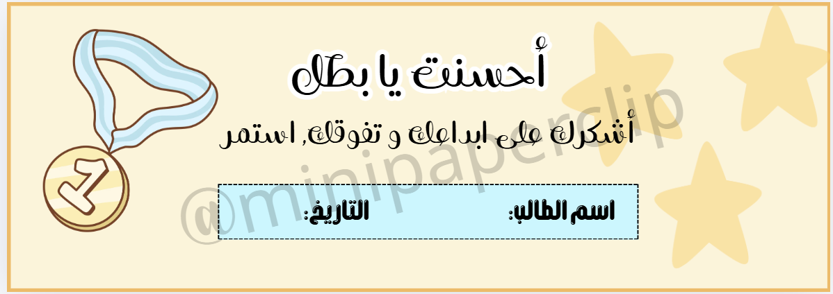 كوبون البطل