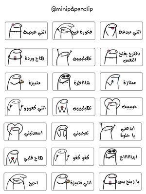 ملصقات فلورك بنات - Mini Paperclip