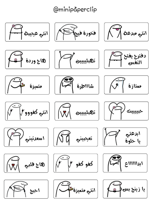 ملصقات فلورك بنات - Mini Paperclip