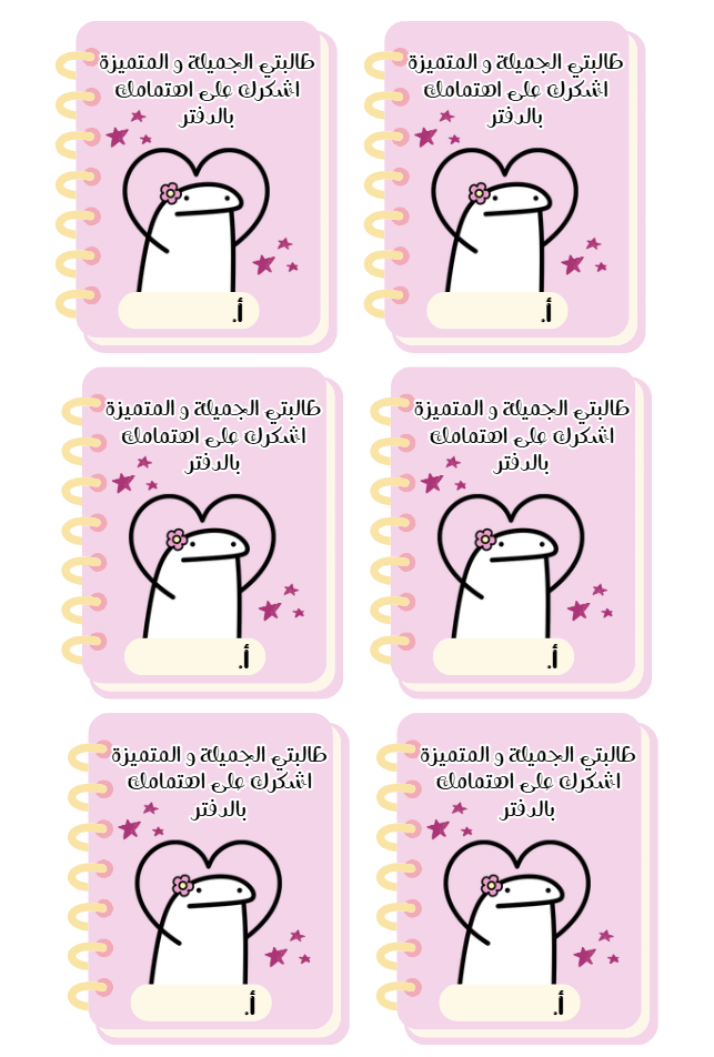 ملصقات الدفتر الكامل - Mini Paperclip