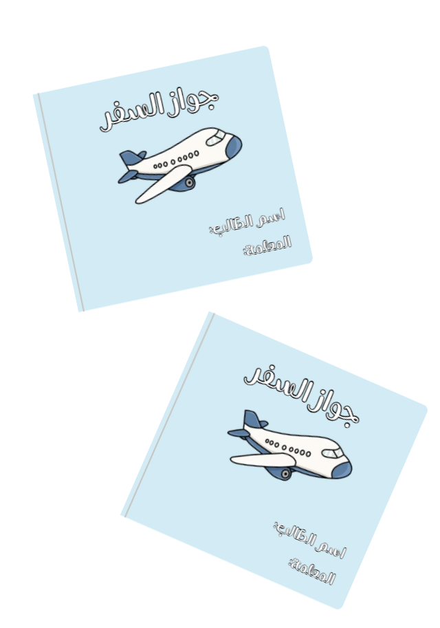 جواز سفر - Mini Paperclip