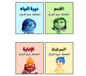 بطاقات استئذان ثيم انسايد اوت