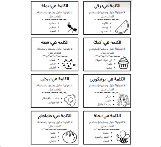 كروت اصف الكلمة