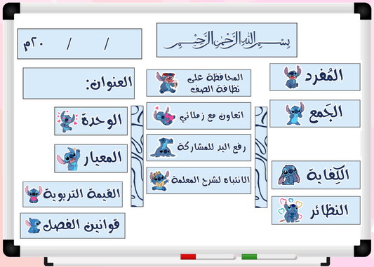 بطاقات السبورة ثيم ستيتج