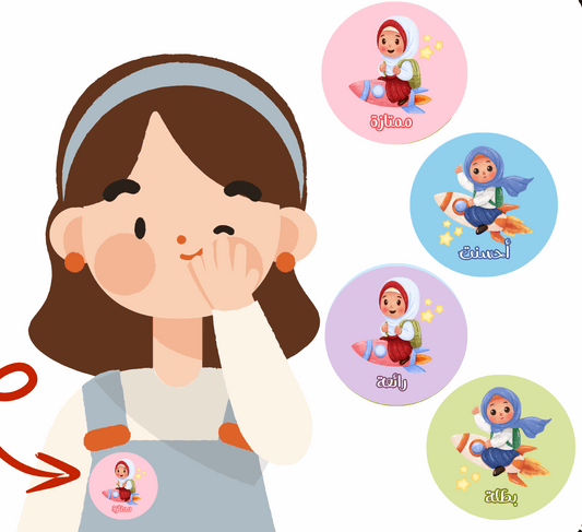 باجات طالبة محجبة