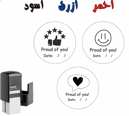 ختم فخورة بك انجليزي