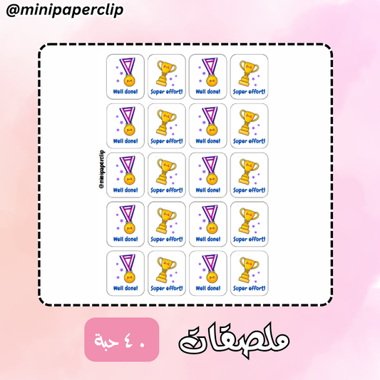 ملصقات الكأس