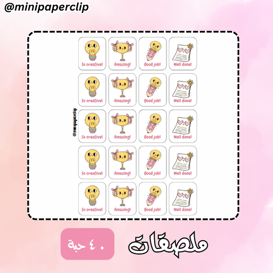 ملصقات كيوت