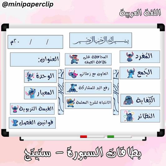 بطاقات السبورة ثيم ستيتج