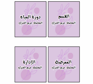 بطاقات استئذان ثيم بنفسجي