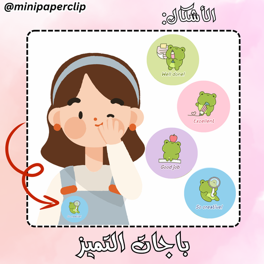 باجات الضفدع