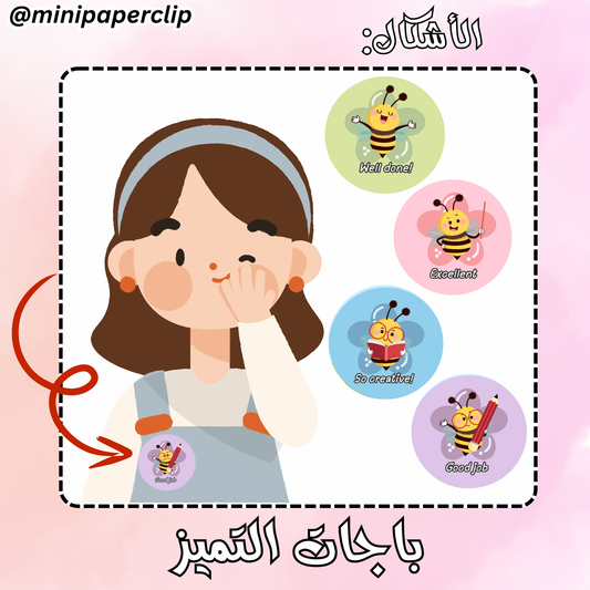 باجات النحلة