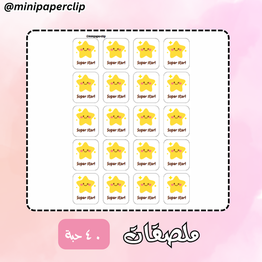 ملصقات نجوم